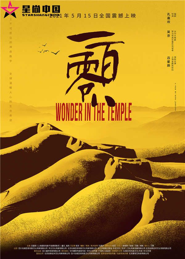 定档海报.jpg
