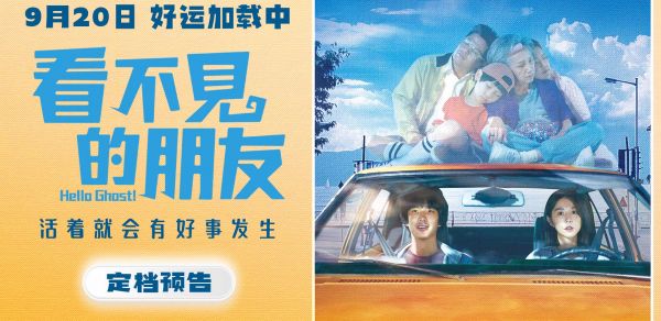 《看不见的朋友》定档9月20日 曾敬骅新片演绎“社会边缘青年”