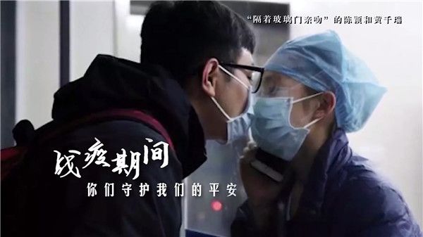 疫情期间 护士陈颖与男友黄千瑞.jpg