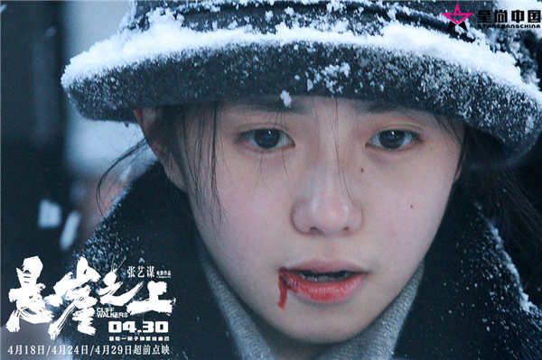 5《悬崖之上》-刘浩存.jpg