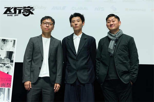 电影《飞行家》东京电影节首映获赞 影迷热议好评不断盛赞蒋奇明演技