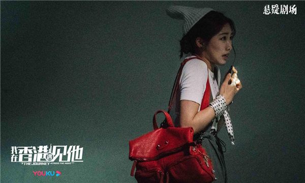     《我在香港遇见他》热播  颜卓灵出演悬疑角色引热议