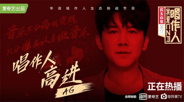 《我是唱作人》汪苏泷逆转萨顶顶 却遭曾轶可评价“不高级”