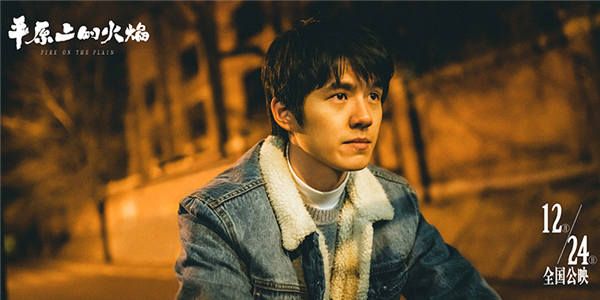 2-《平原上的火焰》刘昊然饰演庄树.jpg