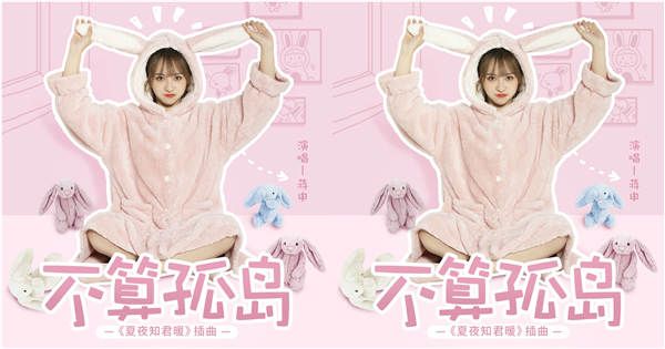 蒋申《夏夜知君暖》影视首秀 深情献唱插曲《不算孤岛》