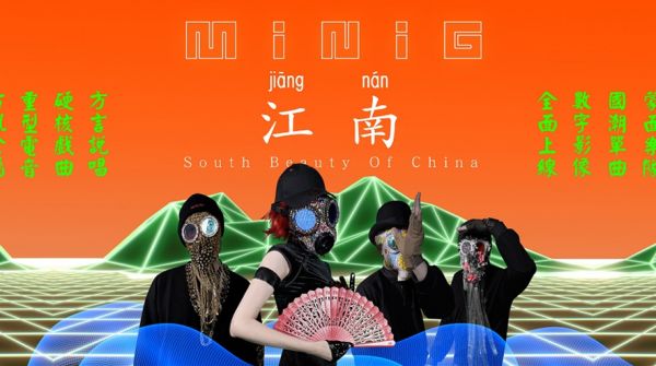 MiniG迷你机《江南》中国风5.0上线  MV“赛博金属”画风勾勒炫酷江南