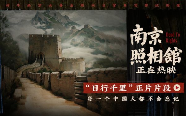 《南京照相馆》曝“日行千里”片段 宁波路演王骁杨恩又王真儿重聚