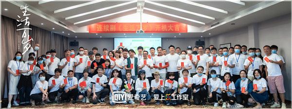 都市家庭轻喜剧《生活万岁》开机 温暖治愈重新诠释生活