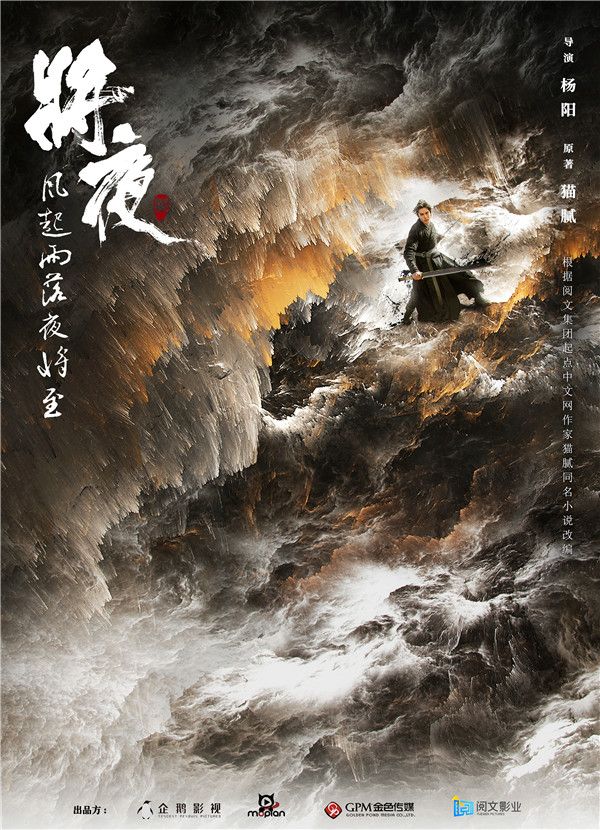 王鹤棣  饰演  宁缺.jpg