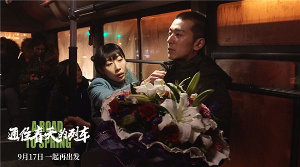 《通往春天的列车》改档9月17日 李岷城、任素汐实力演绎草根夫妻 
