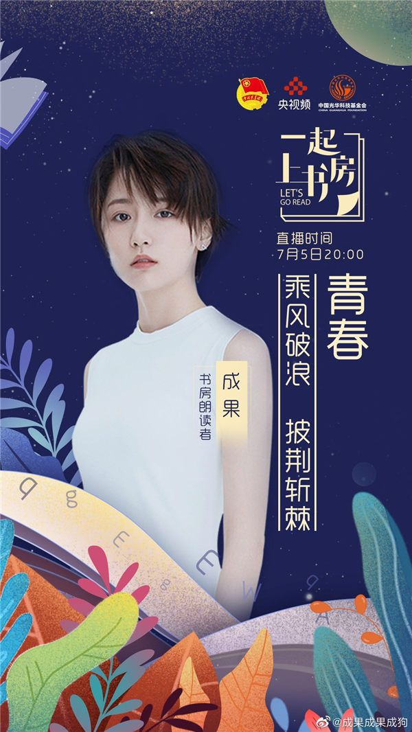 成果《一起上书房》分享青春故事.jpg