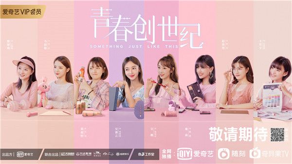 国内首部带货创甜剧《青春创世纪》将播黄景瑜吴谨言强势组烧钱CP