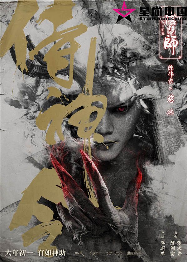 成魔版(陈伟霆-成魔后.jpg