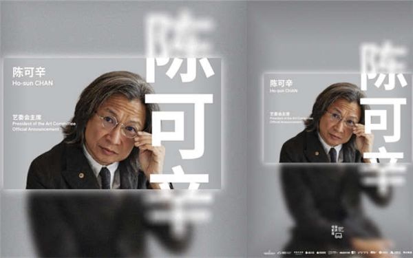  2024年海浪电影周艺委会主席——陈可辛
