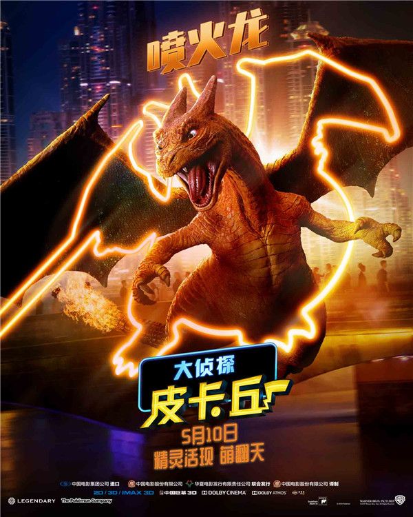 喷火龙.jpg