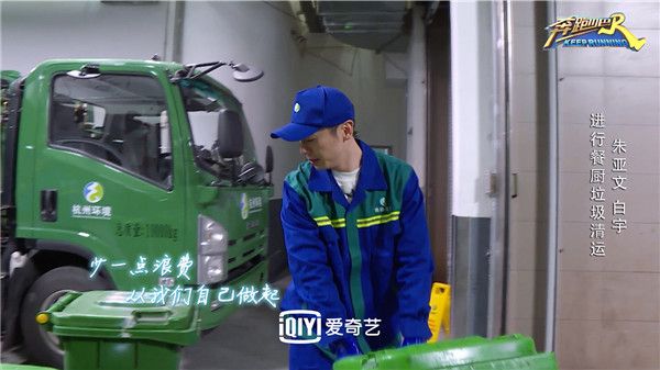 朱亚文、白宇清运餐厨垃圾.jpg
