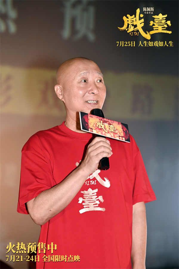 1陈佩斯.jpg