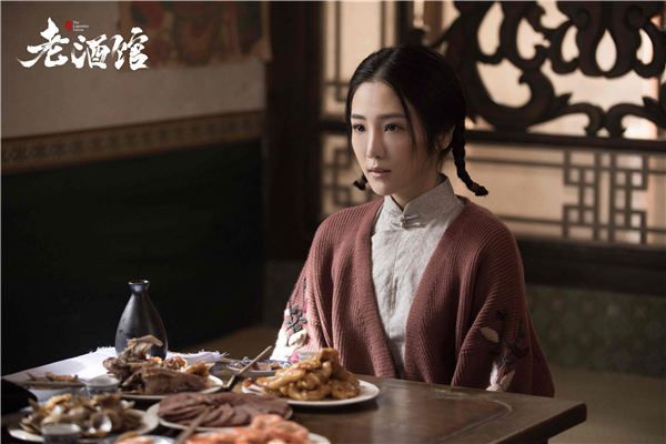 老酒馆小棉袄.jpg