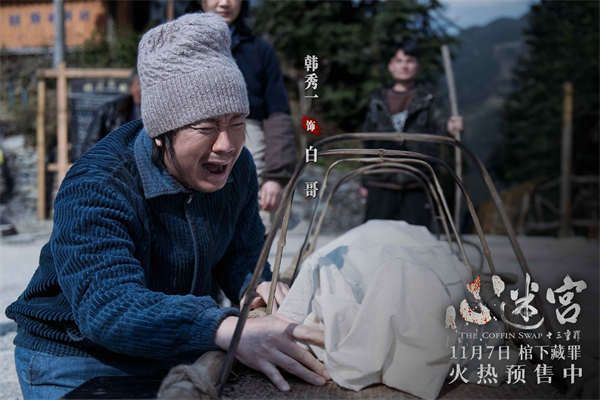 10.韩秀一 饰 白哥.jpg