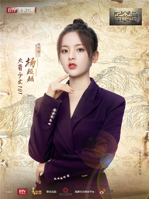 杨超越.jpg