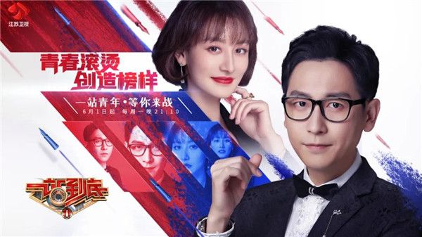 放大“新青年”榜样的力量，《一站到底·青创纪》将播