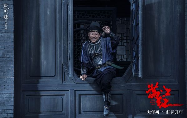 张艺谋春节档电影《满江红》再发角色预告 岳云鹏诠释一举一动尽显“狡”态