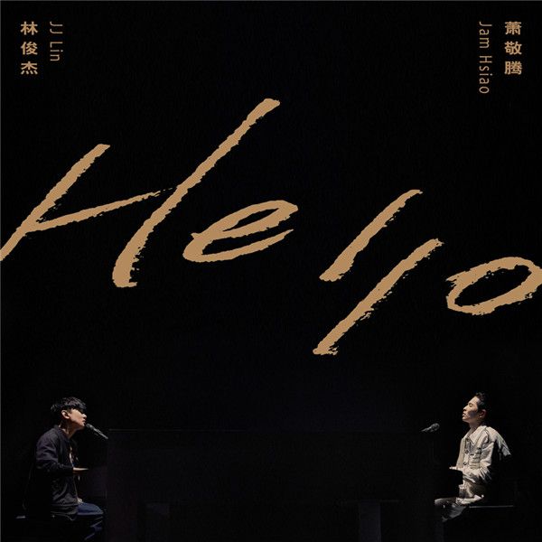 《hello》-封面.jpg