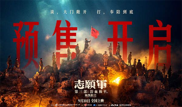 【通用版】预售开启图.jpg