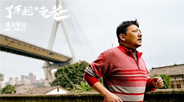 《了不起的老爸》曝新特辑 揭秘王砚辉张宥浩“专业运动员”诞生记