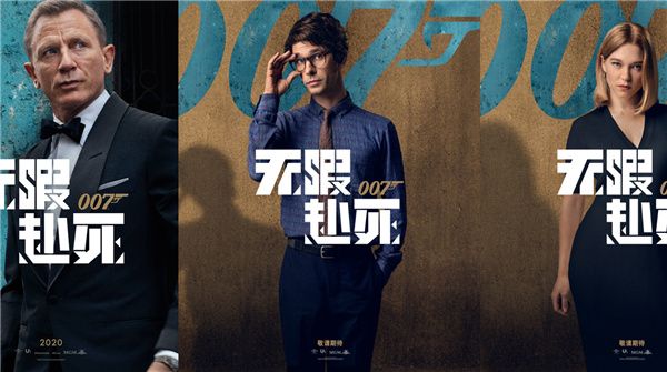 系列最凶险！《007：无暇赴死》凯瑞·福永带来“007”终篇任务