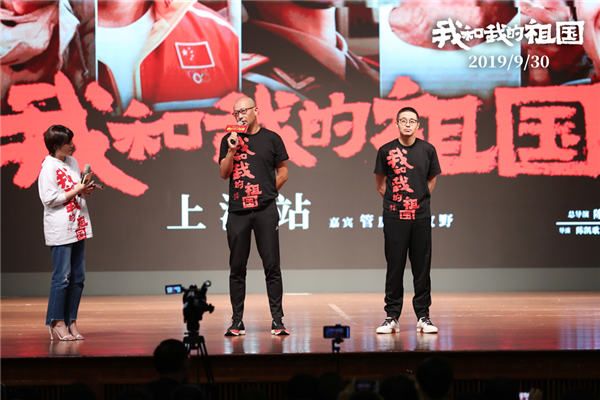 4.电影《我和我的祖国》上海路演管虎、文牧野与现场学生交流互动.jpg