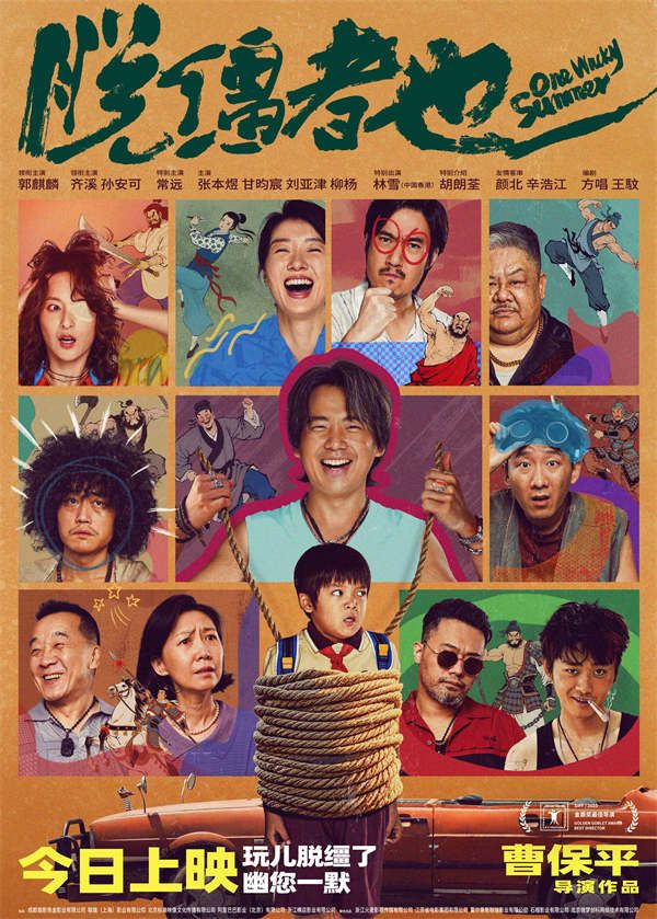 终极海报.jpg