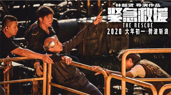 电影《紧急救援》发布“命悬一线”版预告 彭于晏王彦霖魏大勋纵入火海惊心动魄