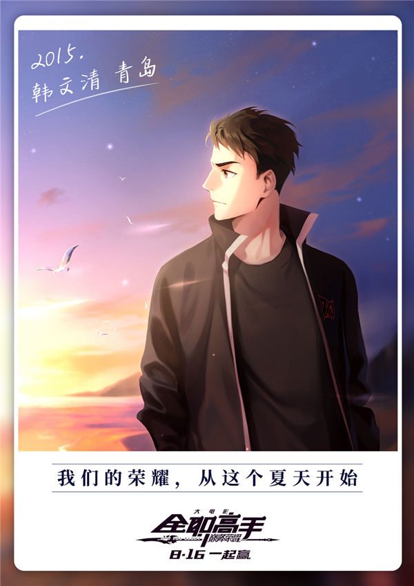 韩文清  青岛.jpg