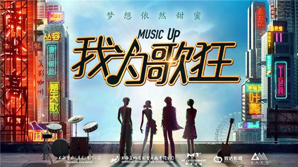 《我为歌狂》横版概念海报.jpg