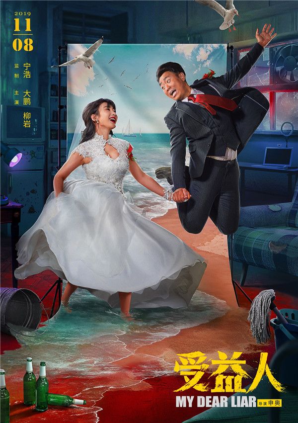 “幻灭版”概念海报.jpg