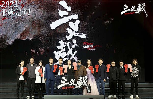 电影《三叉戟》首曝预告2021上映 警界铁三角黄志忠、姜武、郭涛破惊天大案