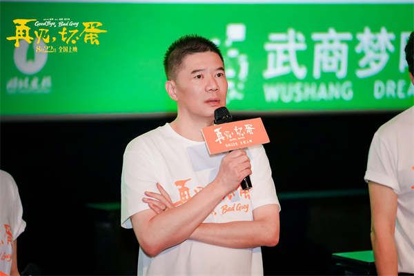 《再见，坏蛋》编剧、导演俞钟.jpg