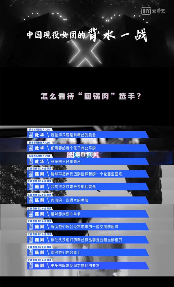 杜华谈回锅肉训练生.jpg