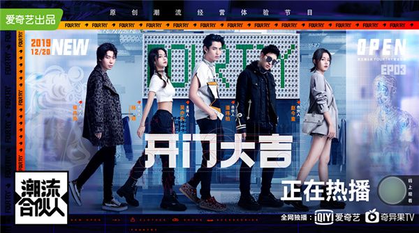 《潮流合伙人》杨颖Angelababy开展带娃新业务