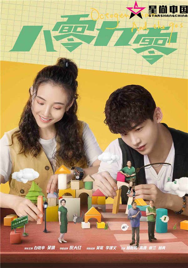 图02白敬亭 饰演 过三爽 吴倩 饰演 叶小妹.jpg