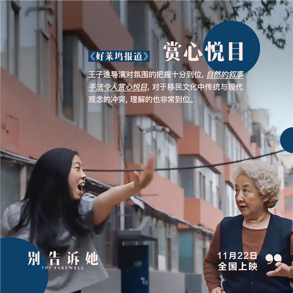 《好莱坞报道》评“赏心悦目”.jpg