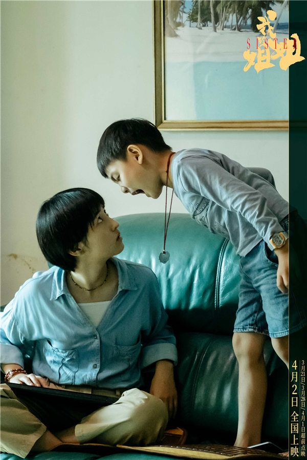 《我的姐姐》剧照-弟弟对姐姐叫嚣.jpg