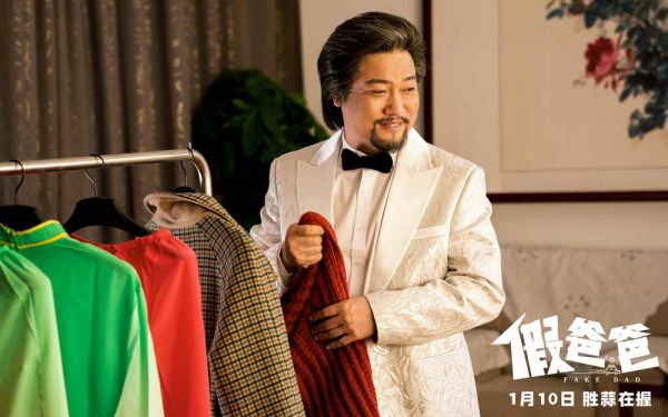 电影《假爸爸》预售开启 贾冰尹正搭伙搞钱胜“蒜”在握