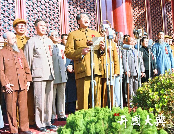 毛泽东在开国大典现场讲话.jpg