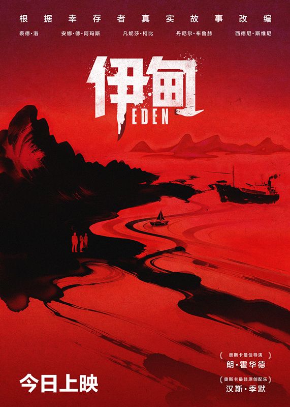中国独家海报2m.jpg