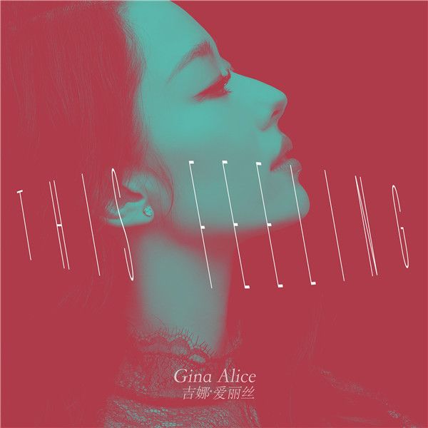 Gina Alice - This Feeling - 封面简体英文.jpg