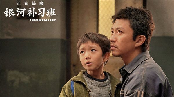  邓超口碑力作全国公映《银河补习班》成暑期全家观影首选