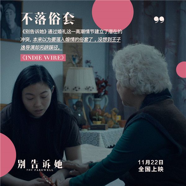 《INDIE-WIRE》评“不落俗套”.jpg