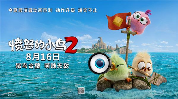 《愤怒的小鸟2》曝“萌贱无敌”预告“欢乐源泉”猪鸟联盟合家欢首选